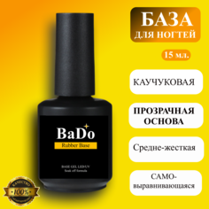База для гель-лака BaDo Rubber Base для ногтей средне-жесткая каучуковая прозрачная