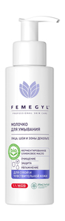 Молочко для умывания Femegyl Молочко для умывания лица, шеи и зоны декольте