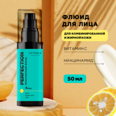 Балансирующий флюид для лица Letique Cosmetics PERFECTION 50 мл