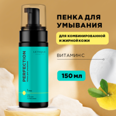 Пенка для умывания с юдзу и феруловой кислотой Letique Cosmetics Perfection 150 мл