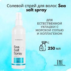 Солевой спрей для волос TNL Sea salt spray для укладки с морской солью и коллагеном 250 мл