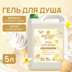 Гель для душа Septivit Frutsy Ванильный пломбир 5л