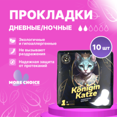 Ультратонкие женские гигиенические прокладки Was Ultra Light Soft 10 шт MChS10L More Choice Clean Home