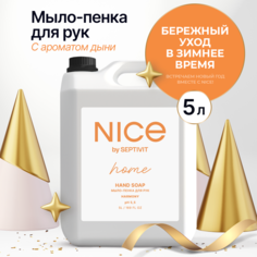 Мыло пенка для рук NICE by Septivit Harmony 5 л