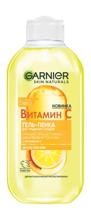 Гель-пенка для выравнивания тона кожи лица Garnier Skin Naturals Витамин С, 200 мл