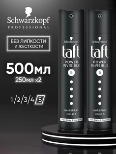 Лак для волос Taft Power Invisible Hold 5 2 шт по 250 мл