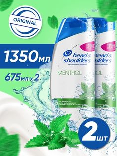 Шампунь Head & Shoulders ментол 2 шт по 675 мл