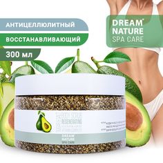 Скраб Для Тела Dream Nature Spa Care Восстанавливающий 250 Г