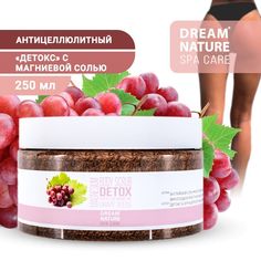 Скраб Для Тела Dream Nature Spa Care Детокс 250 Г