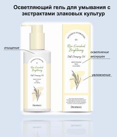 Гель для умывания Deoproce RICE ENRICHED BRIGHTENING CLEANSING GEL с экстрактом риса 200мл