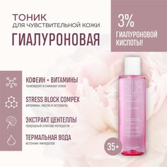 Гиалуроновый тоник для лица 818 beauty formula 200 мл