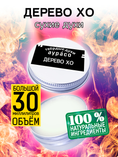 Твердые сухие духи унисекс Аурасо Дерево Хо 30 мл