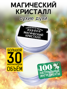 Твердые сухие духи унисекс Аурасо Магический кристалл 30 мл