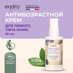 Крем антивозрастной для любого типа кожи Endro Anti-ageing cream 50 мл