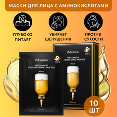 Маски для лица от сухости JM solution S.O.S RINGER AMINO MASK PLUS 10 шт