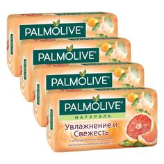 Комплект Мыло кусковое Palmolive Увлажнение с цитрусовыми экстрактами 150 г х 4 шт