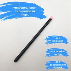 Силиконовая кисть скошенная цвет: розовый No Brand