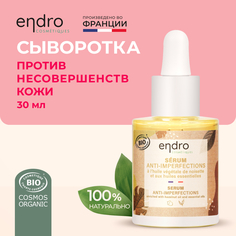 Сыворотка для лица Endro Anti-imperfections Serum против несовершенств кожи 30 мл