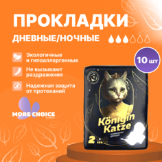 Ультратонкие женские гигиенические прокладки Was Ultra Normal Soft 10 шт MChS10 More Choice Clean Home