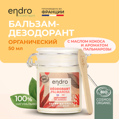 Органический бальзам-дезодорант Endro Palmarosa Deodorant с ароматом лемонграсса 50 мл