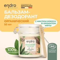 Органический бальзам-дезодорант Endro Mint Deodorant с маслом кокоса и ароматом мяты 50 мл