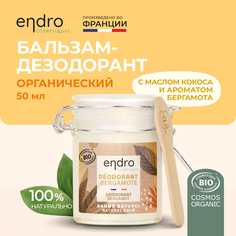 Органический бальзам-дезодорант Endro Bergamot Deodorant с ароматом бергамота 50 мл