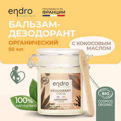 Органический бальзам-дезодорант Endro Coconut Deodorant с кокосовым маслом 50 мл