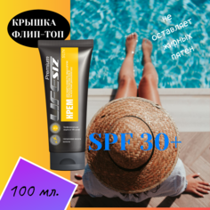 Крем солнцезащитный LifeSIZ Premium для лица spf 30 водостойкий 100 мл