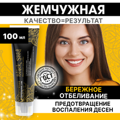 Зубная паста Жемчужная Professional Line Black Seed 100мл