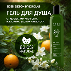 Гель для душа Eden Detox Hydrolat 350мл