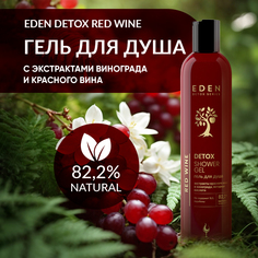 Гель для душа EDEN Detox Red Wine 350мл
