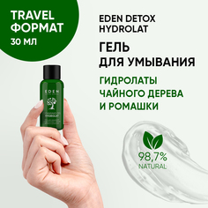 Гель для умывания Eden Detox Hydrolat 30мл