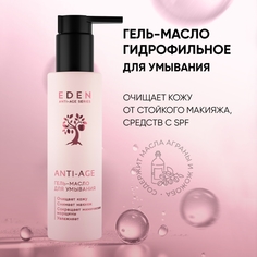 Гель-масло для умывания Eden Anti-Age 150мл