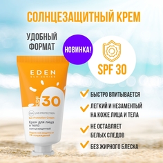 Крем для лица и тела Eden Sun Series солнцезащитный SPF30 30мл
