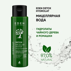 Мицеллярная вода Hydrolat Eden Detox 200мл