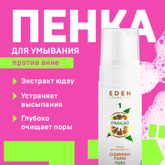 Пенка для умывания Eden Yuzu 150мл