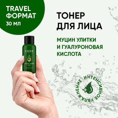 Тонер для лица Eden Snail с муцином улитки 30мл