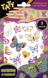 Наклейки-татуировки ND PLay светящиеся Волшебные бабочки 3 листа