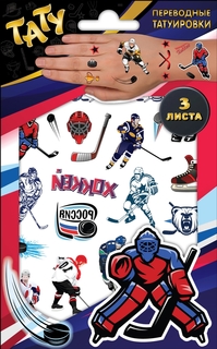 Наклейки-татуировки ND PLay Хоккей 3 листа
