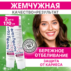 Зубная паста Жемчужная Original Для всей семьи 170г 2 шт