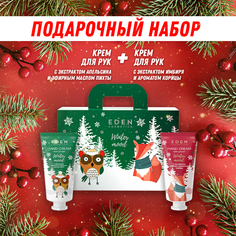 Набор подарочный новогодний Winter mood №1 крем RED, крем GREEN Eden