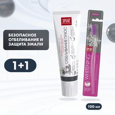 Зубная паста Splat Professional плюс 100 мл + зубная щетка средняя розовая