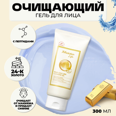 Гель JMsolution для лица очищающий Life Prime Gold Libre 300 мл