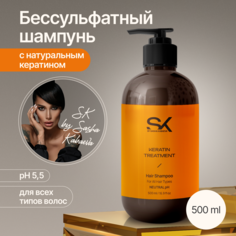 Шампунь для волос SK by Sasha Kabaeva Бессульфатный 500мл