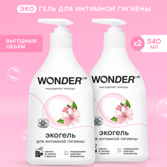 Эко-гель для интимной гигиены WONDER LAB для ежедневного ухода, 540 мл х 2 шт