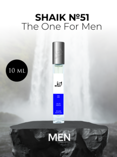 Духи Shaik №51 The One For Men 10 мл