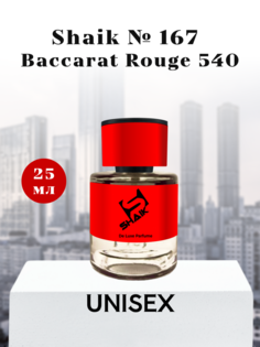 Духи Shaik №167 Baccarat Rouge 25 мл