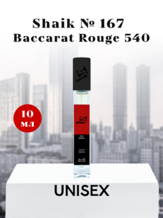 Духи Shaik №167 Baccarat Rouge 10 мл