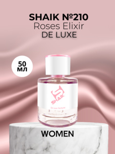 Духи Shaik Роза Элексир №210 Roses Elixir De Luxe 50 мл