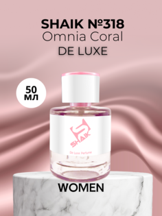 Духи Shaik Омния Корал №318 Omnia Coral De Luxe 50 мл